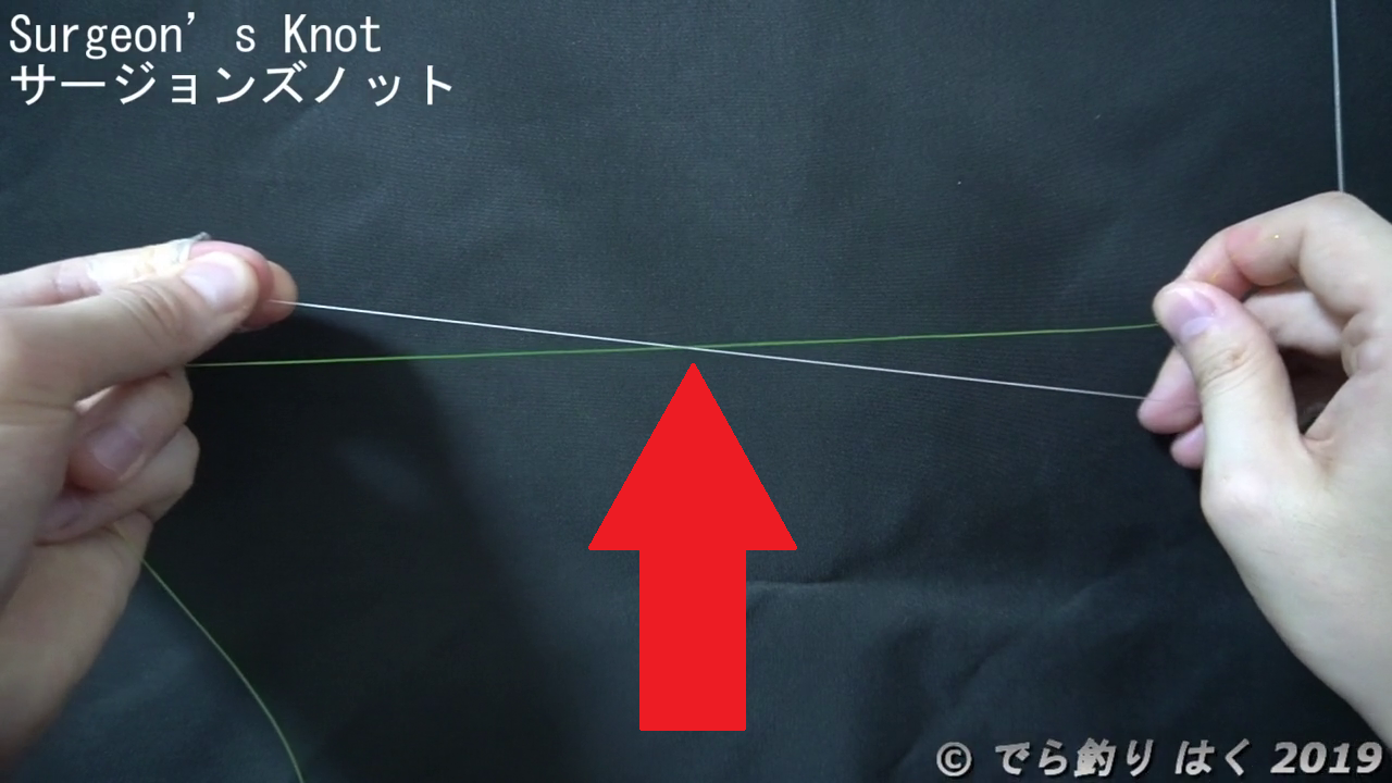 簡単にリーダーを結ぶ 糸と糸を結ぶ 方法 サージョンズノット でら釣りブログ