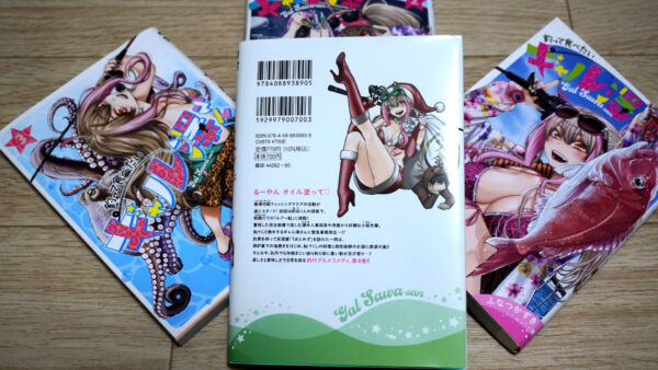 釣って食べたいギャル澤さんの第4巻の裏表紙