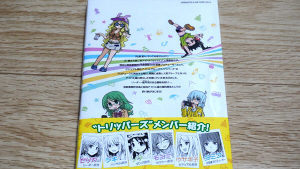 つりっぷの裏表紙