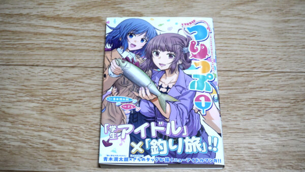 つりっぷの表紙