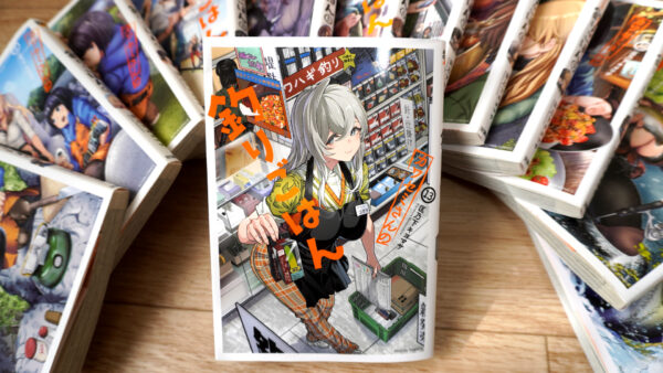 カワセミさんの釣りごはんの第13巻の表紙絵