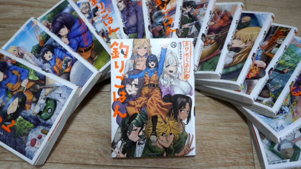 カワセミさんの釣りごはん第14巻の表紙