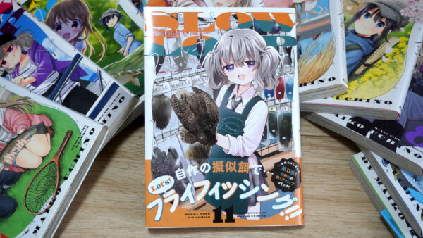 スローループ第11巻の表紙
