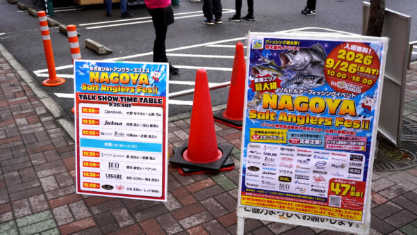 イベントスケジュール